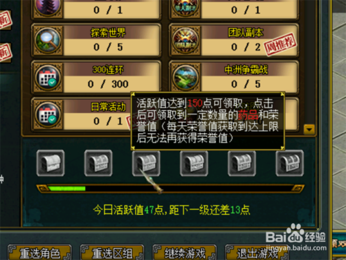问道全民升级怎么自动领任务