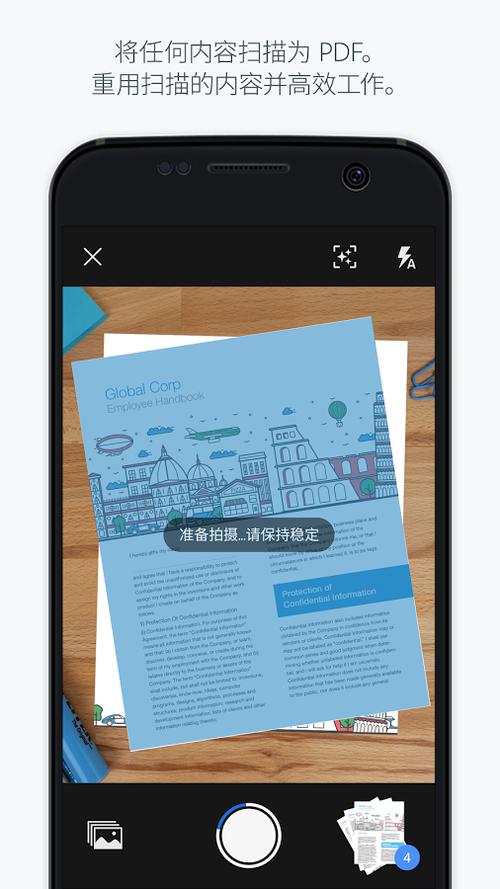 adobe scan官方下载