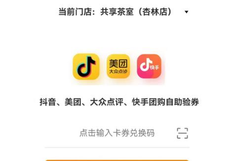 美团验券时间怎么查截图
