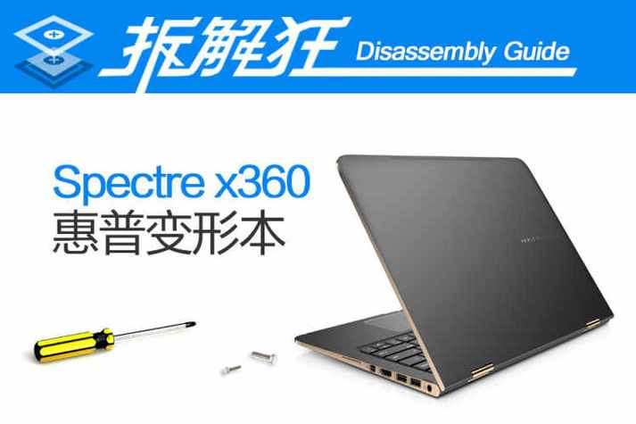 惠普笔记本后盖怎么打开后盖