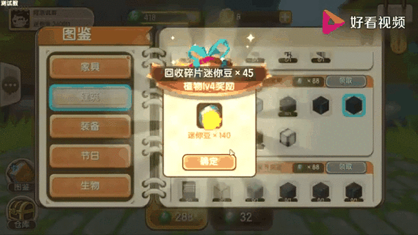 免费领迷你世界迷你币