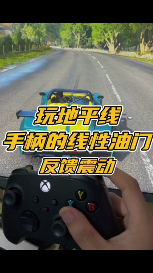 ps4手柄能不能玩地平线4缩略图