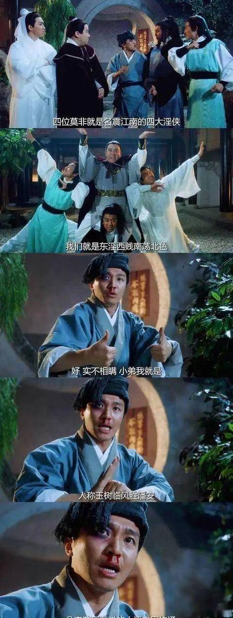 经典港片人物名字