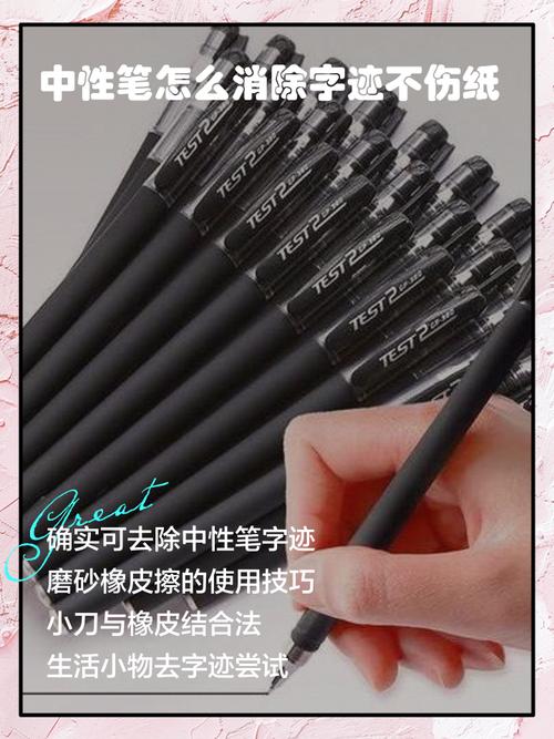 纸上的黑色字迹怎么去除不留痕迹缩略图