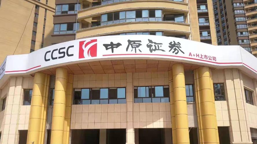 下载中原证券手机版官网图标