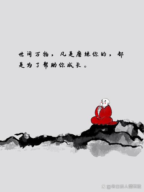 人生修行经典句子缩略图