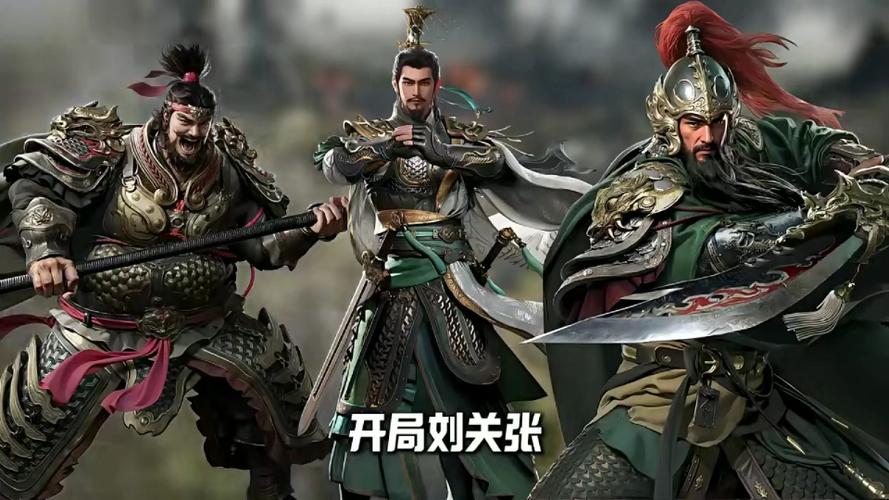 三国群英传宣传视频