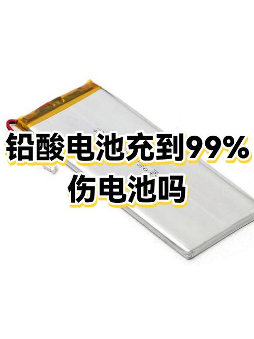 为什么电池充到99就不动了