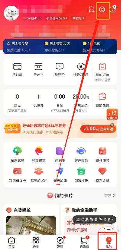 京东手机号被别人绑定了