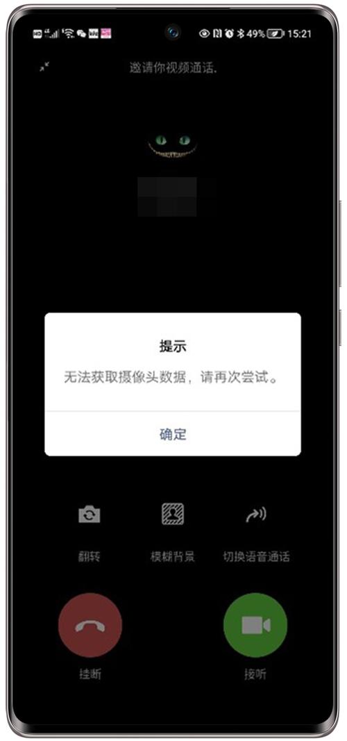 华为微信发视频不能超30秒
