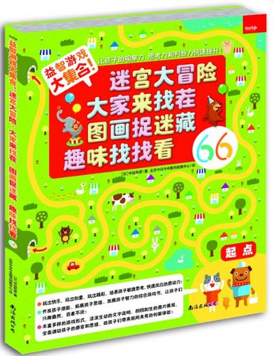 益智游戏大集合