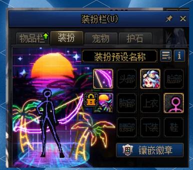 阿拉德之旅技能修改版