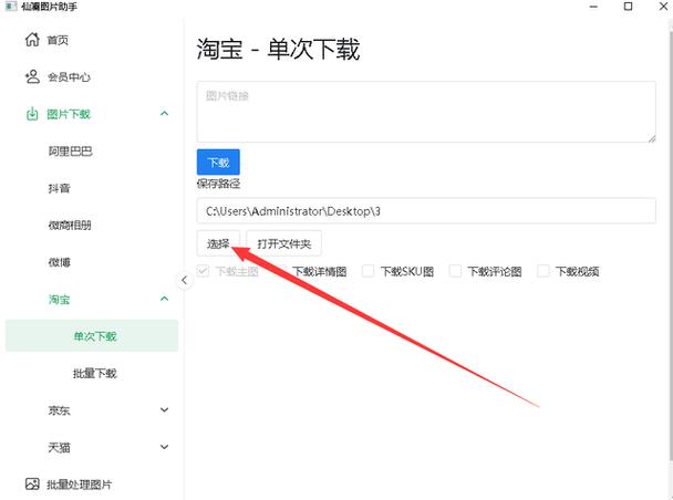 淘宝图片怎么保存到相册