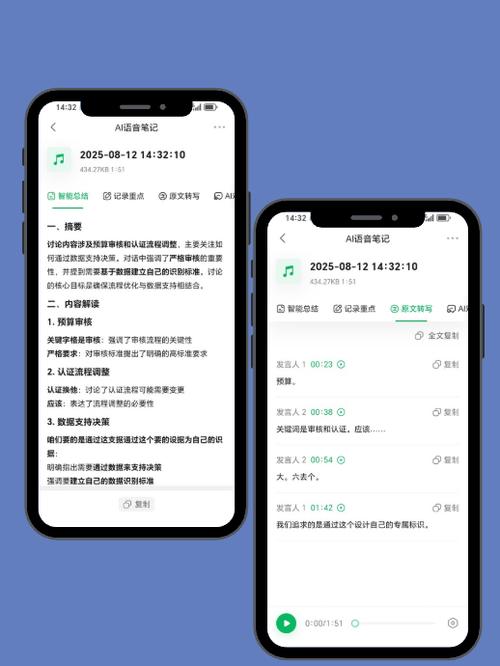 开会录音直接变成文字的软件