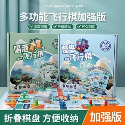 整蛊飞行棋54张道具是什么