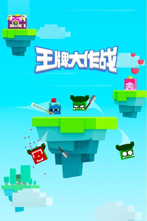 王牌大作战破解版无限金币无限钻石