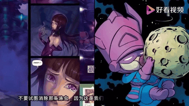 吞星之女迦娜塔