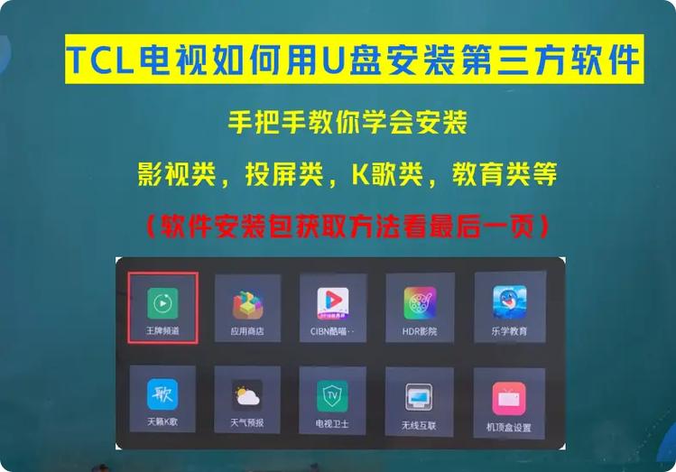 电视机怎么安装