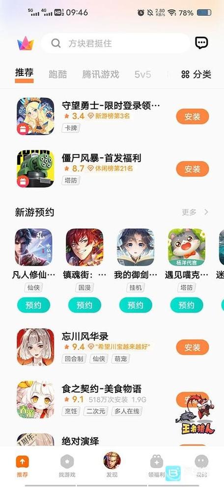 VIVO手机自带游戏在哪里图标