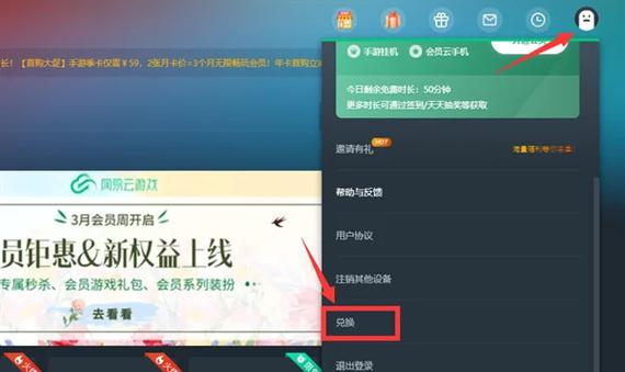 网易云游戏怎么设置密码