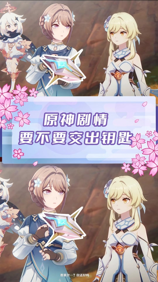 原神剧情对话没有声音是怎么回事缩略图