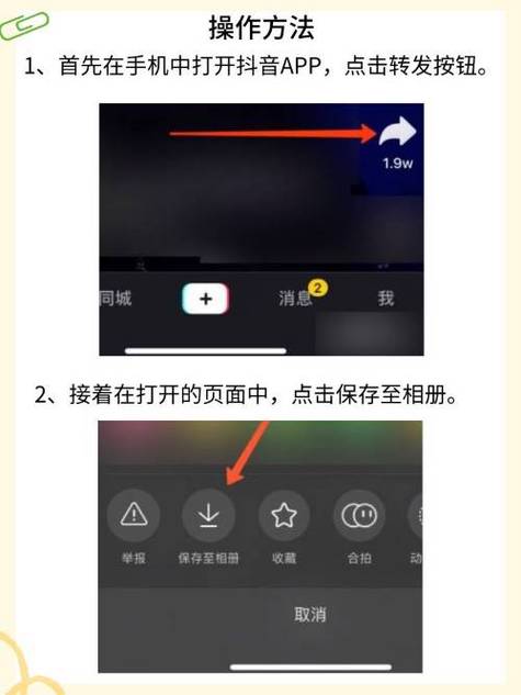 抖音作品怎么发到微信朋友圈