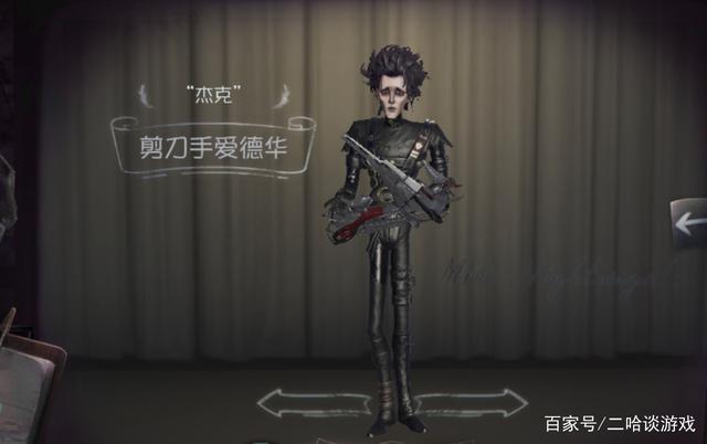 爱德华杰克买哪个