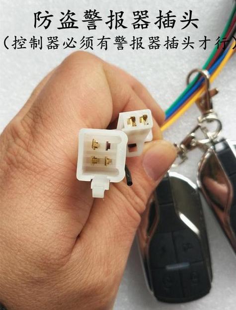 电动车报警器的功能