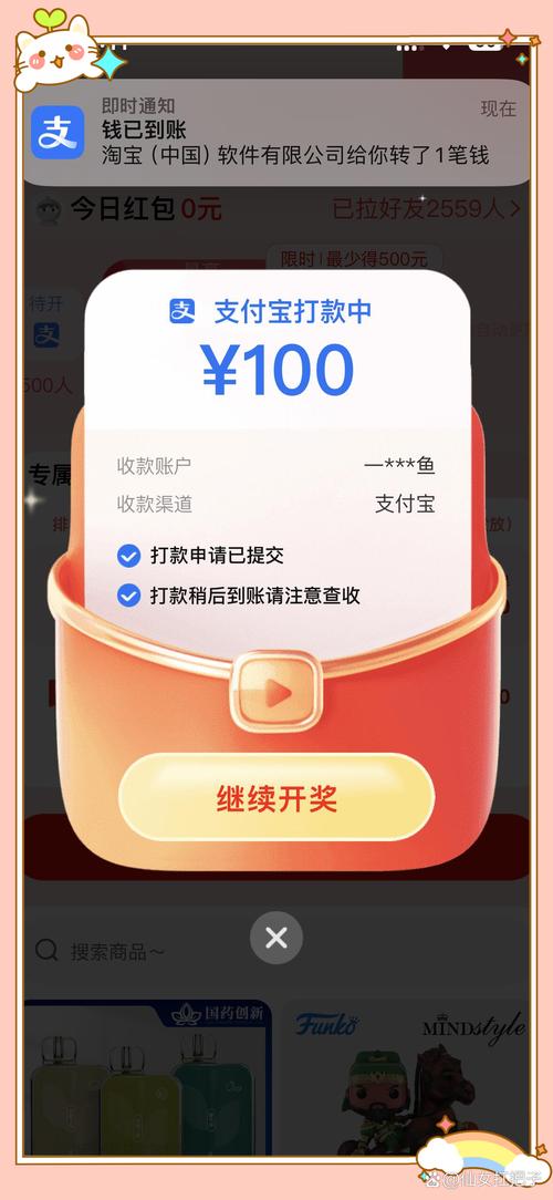 懒猫试玩支付宝取现