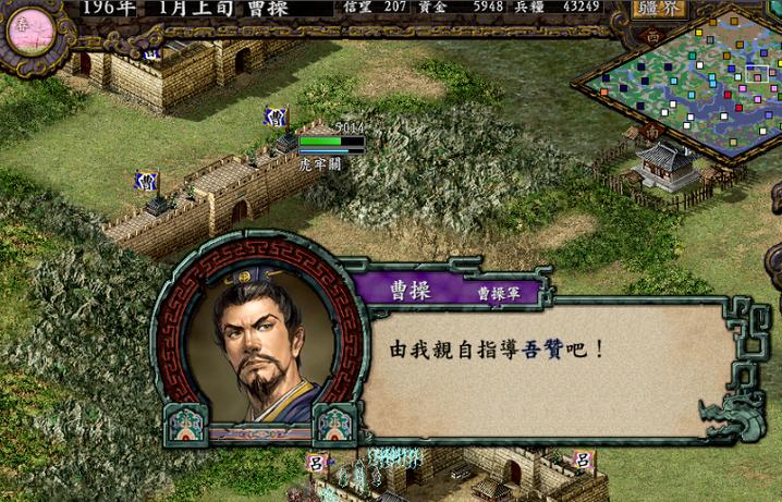 三国志9威力加强版安卓版中文版截图