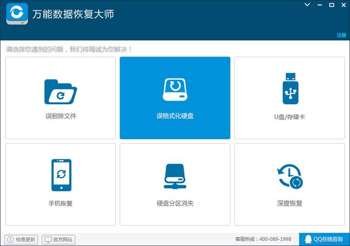 万能苹果恢复大师