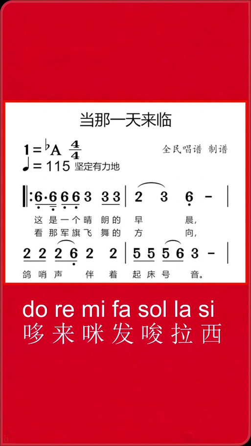 歌曲《当那一天来临》