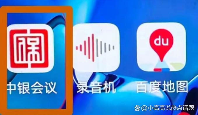 app可以叫软件吗