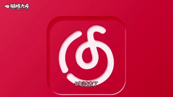 网易云音乐大王卡免流量不截图