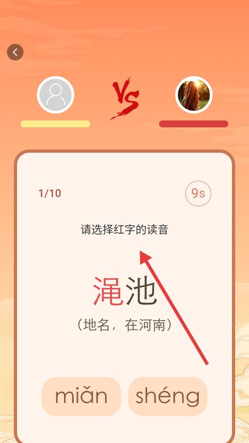 新华字典 app