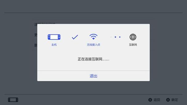 switch连不上中文wifi的原因及解决方法