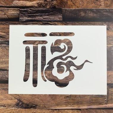 镂空字模板制作下载截图