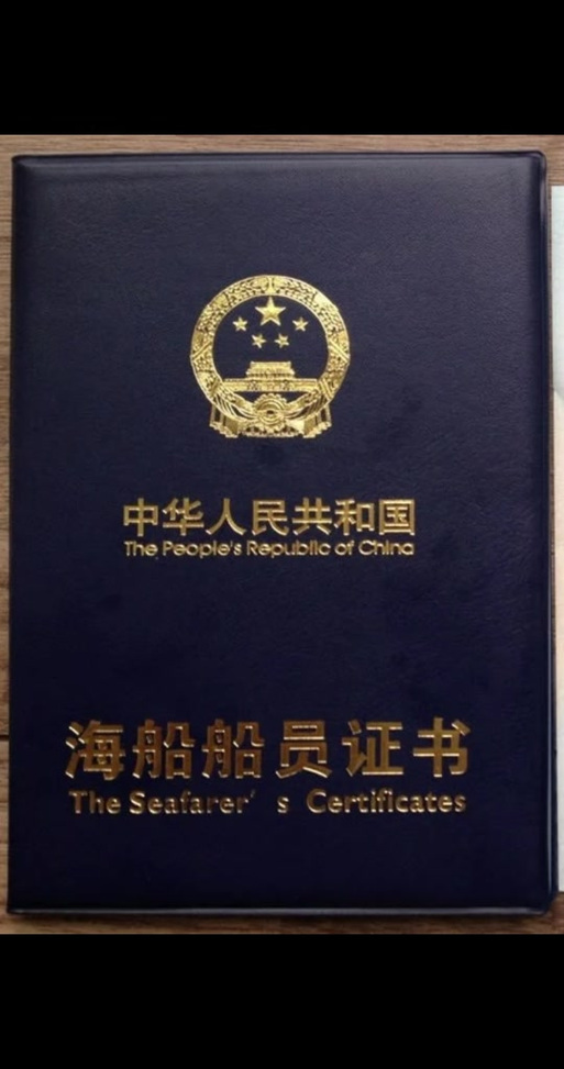 普通人怎么考船员证
