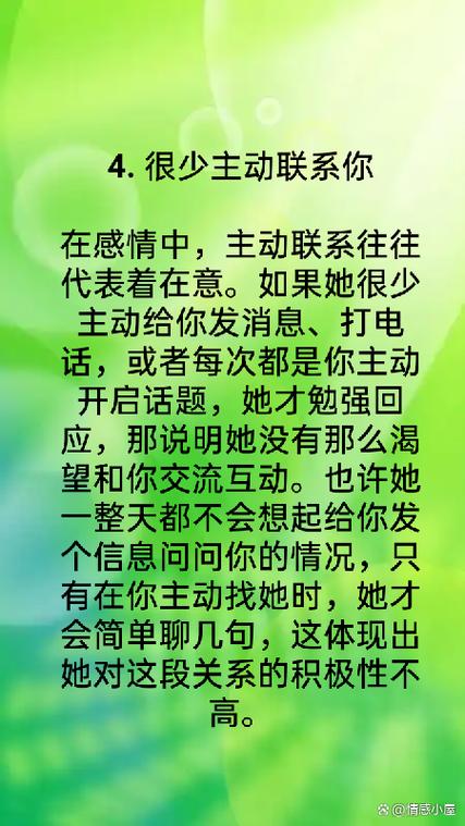 你的女朋友从来不关心你