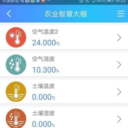 智能保温杯怎么显示