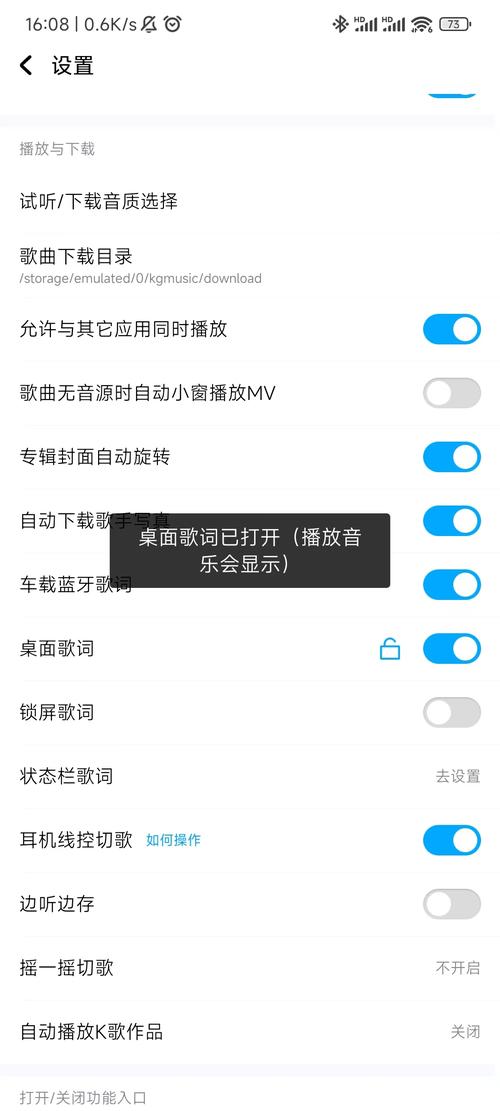 酷狗怎么打开桌面歌词