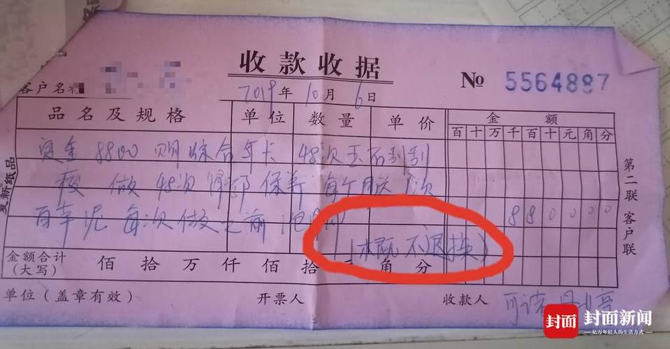 收据模板手写