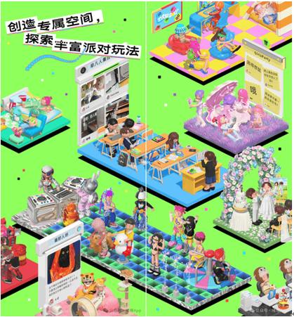 派对作业app