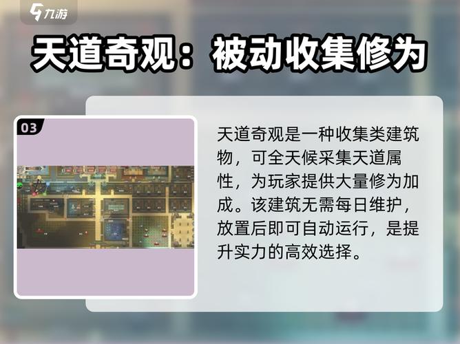 了不起的修仙模拟器等待建造缩略图