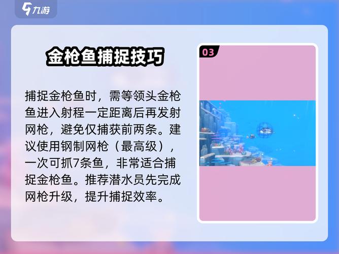 潜水员戴夫ce修改金币截图
