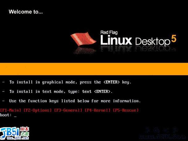 红旗linux还存在吗