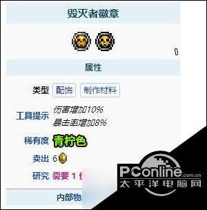 泰拉瑞亚rpgmod徽章哪个好
