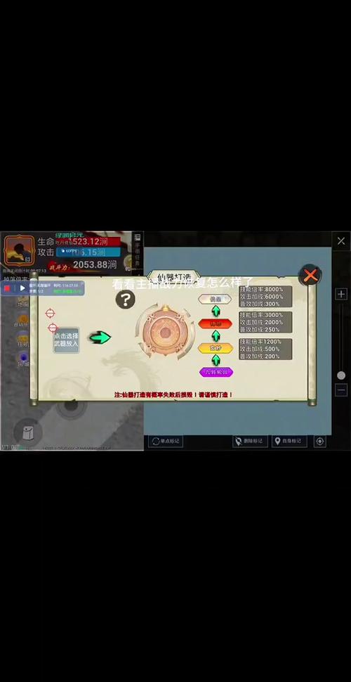 修仙式人生怎么卡修为bug截图