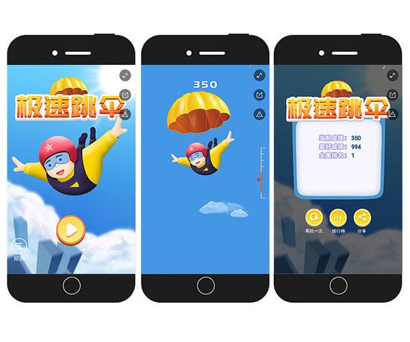 吃鸡怎么跳伞最快游戏截图