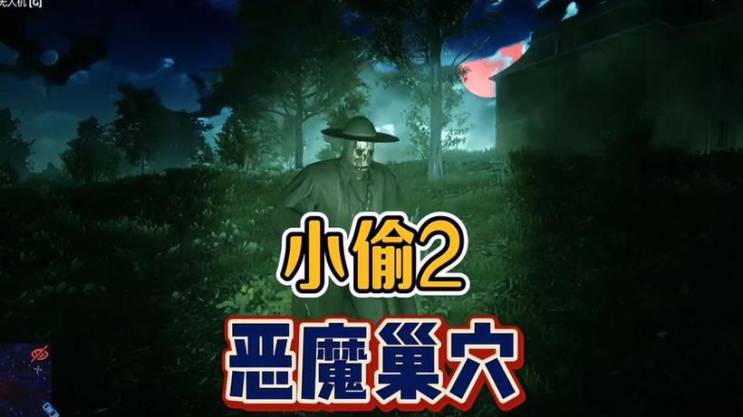 小偷模拟2恶魔面具位置